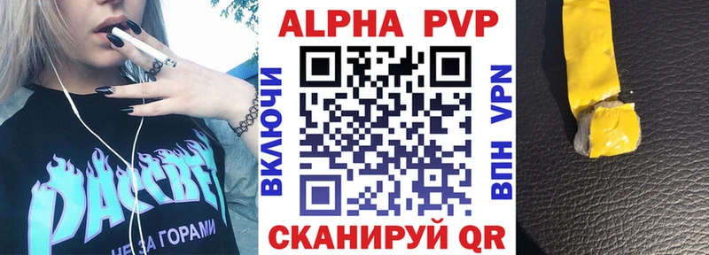 Alfa_PVP мука  Купить где  Ворсма 