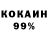 Кокаин 97% Sus Khloyan