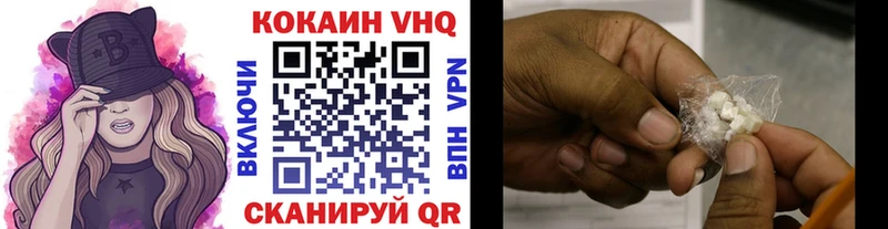 Купить закладки  Ворсма  Cocaine 97% 