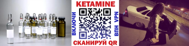 КЕТАМИН VHQ  Купить где  Ворсма 