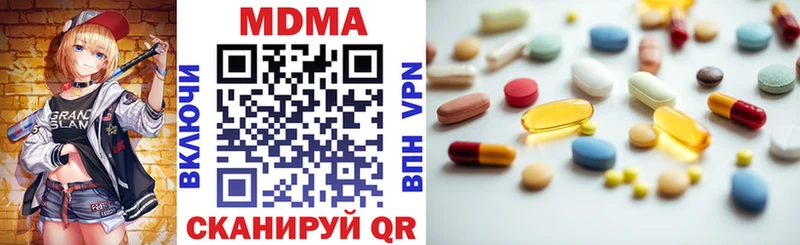 MDMA молли  Купить закладки  Ворсма 