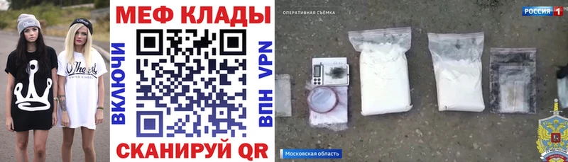 МЕФ mephedrone  Купить  Ворсма 