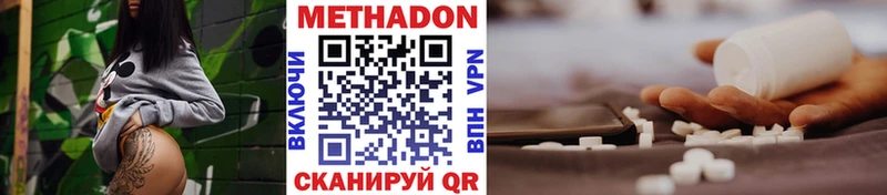 МЕТАДОН кристалл  Купить закладки  Ворсма 